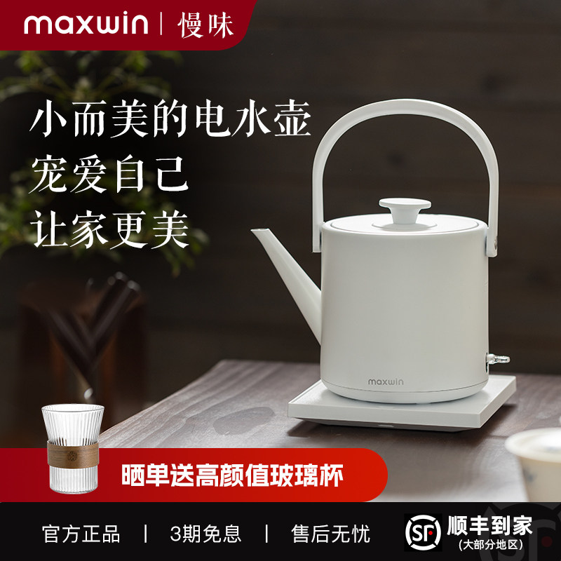 慢味长嘴烧水壶随手泡茶专用电热水壶家用2025年新款煮开水不锈钢