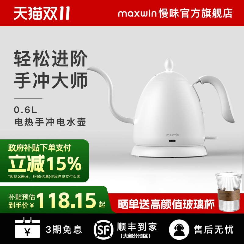 maxwin慢味咖啡器具挂耳