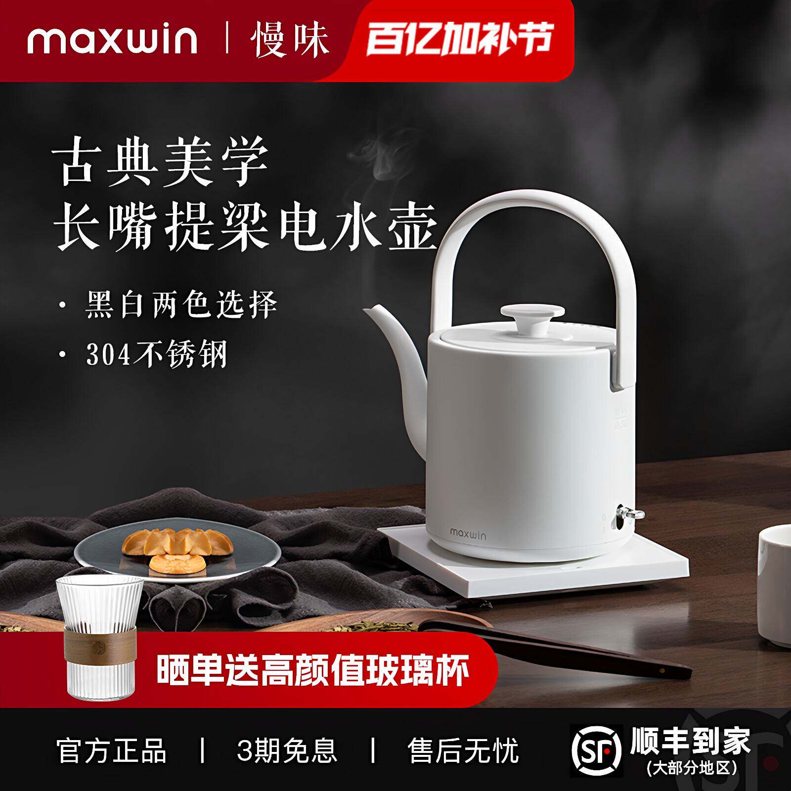 慢味烧水壶泡茶专用电热水壶随手泡提梁长嘴汀壶功夫茶家用不锈钢