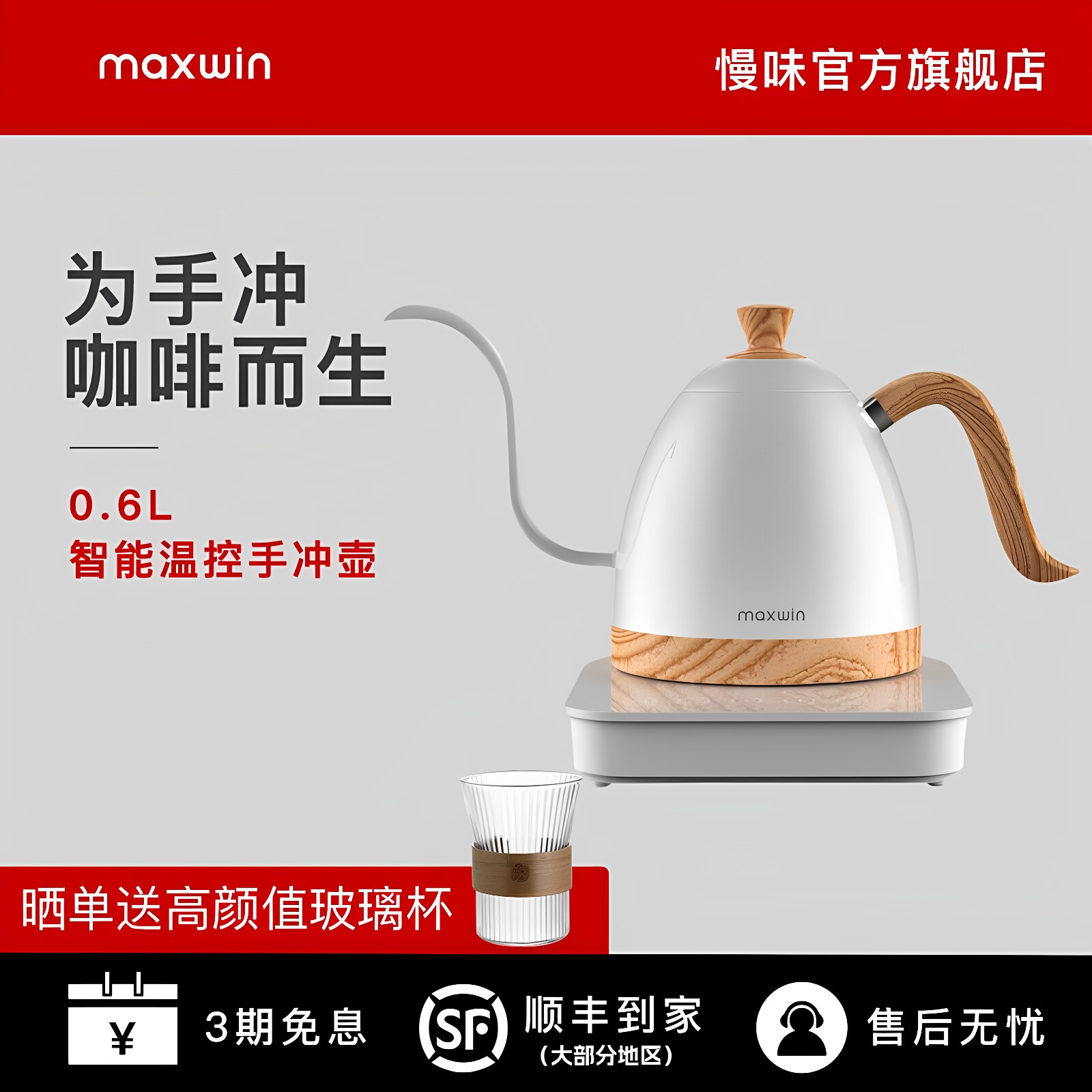 maxwin慢味手冲咖啡壶智能控温不锈钢细口长嘴电热水壶温控B壶