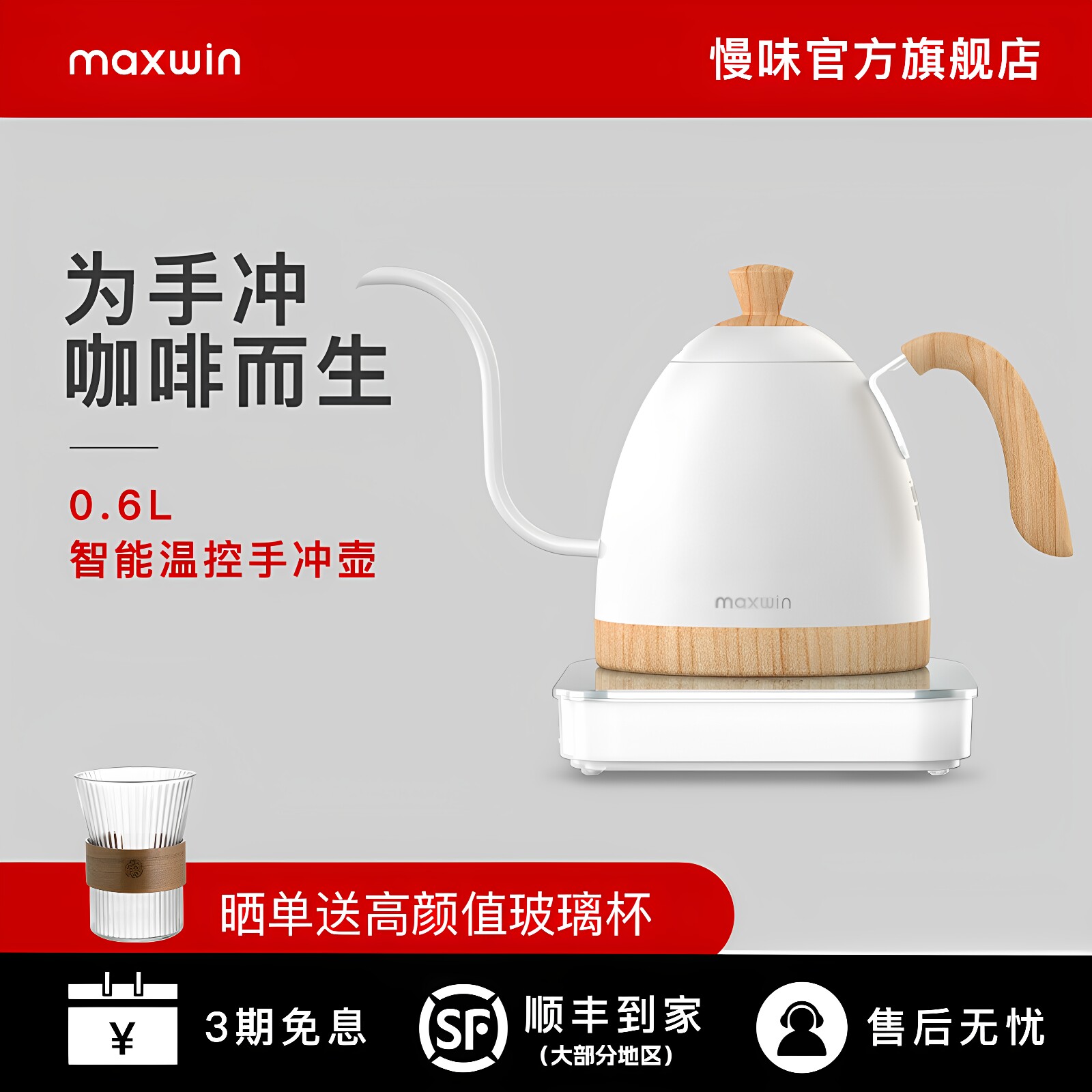 maxwin慢味手冲咖啡壶智能控温不锈钢细口长嘴电热水壶温控B壶