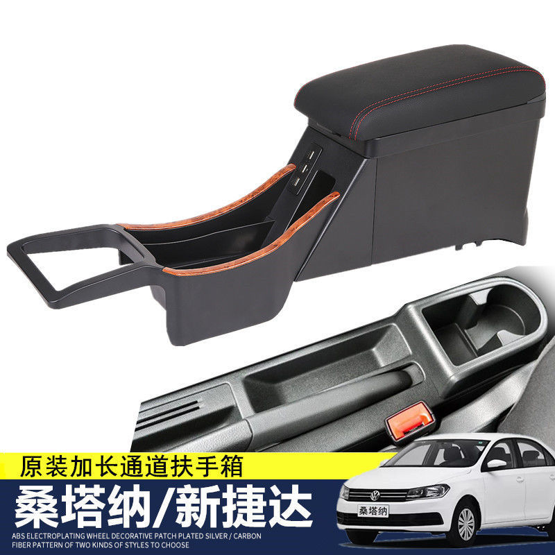 2021款大众新桑塔纳捷达va3扶手箱改装原装19原厂专用中央手扶箱