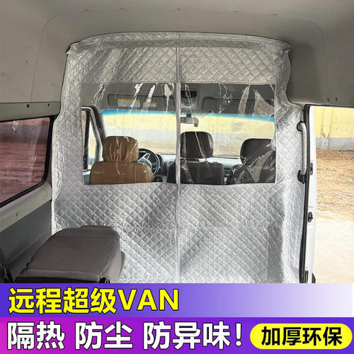 远程空调隔热帘驾驶室隔断帘