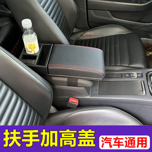 大众扶手箱增高盖专用途观L探岳探歌迈腾朗逸增高加长盖保护垫套