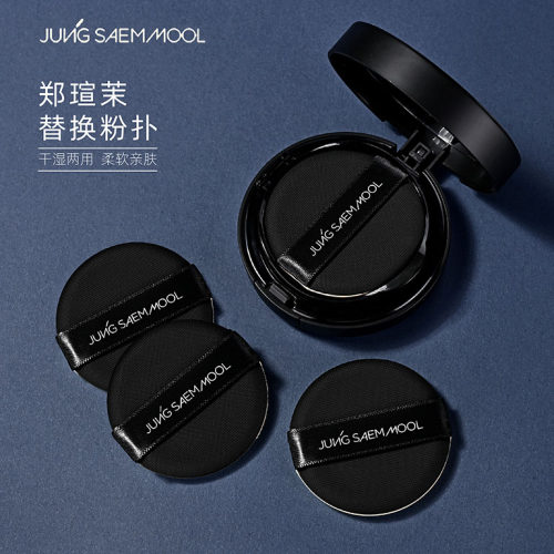郑瑄茉气垫粉扑圆形替换装粉底液不吃粉BB霜原干湿两用圆形通用
