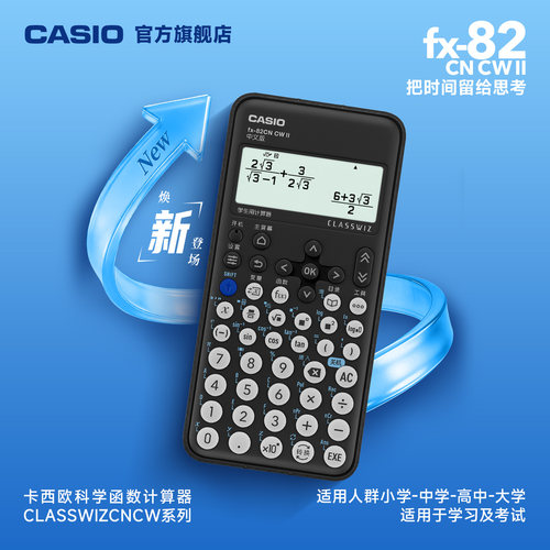 新品上市卡西欧专业考试
