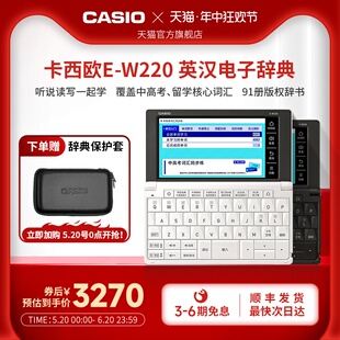 Casio W220辞典大学生英语学习神器单词学习 卡西欧旗舰店牛津英语电子词典E 新品