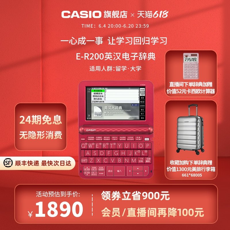 Casio/卡西欧牛津英语电子词典E-R200翻译英语大学学生考试出国留学旅游学习机电子辞典英语学习神器
