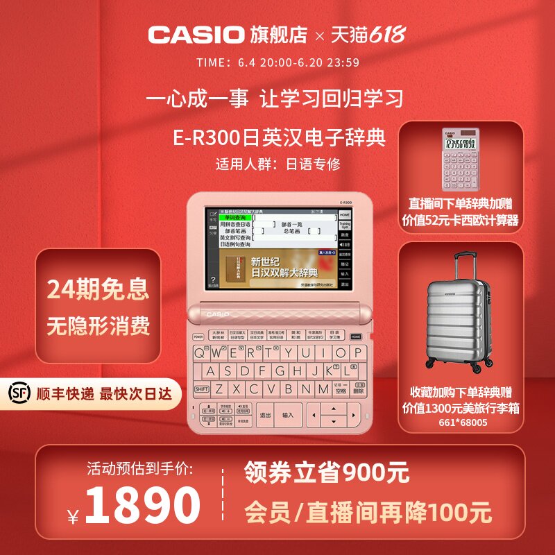 Casio/卡西欧汉语日语电子词典E-R300电子辞典日语学习机翻译机考试日语入门高考能力考日语学习神器