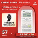 Casio PLUS 82ES 卡西欧FX A函数科学计算器建造师中级会计注会CPA适用初高中考试中小学生用考试大学计算机