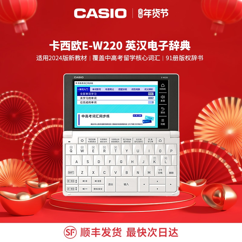 【2024新教材】Casio/卡西欧牛津英语电子词典E-W220辞典大学生单词学习神器中高考词汇翻译机国际翻译考试