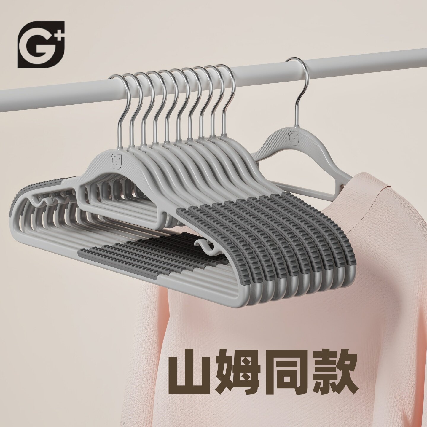 衣架无痕防鼓包G+防肩角不鼓包晾晒家用挂衣服撑宽肩防滑毛衣2026