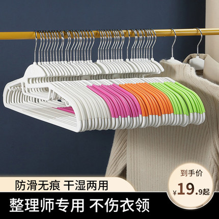 轻奢高级整理师专用衣架家用挂衣防滑无痕干湿两用衣服称晾晒衣挂