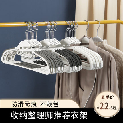 整理师轻奢高级衣架家用挂衣防滑无痕晾晒干湿两用防肩角衣服架
