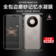 适用华为mate80手机膜mate80promax全包边背膜mate70RS保时捷后膜水凝膜60rs非凡大师磨砂mate60Pro四周边框