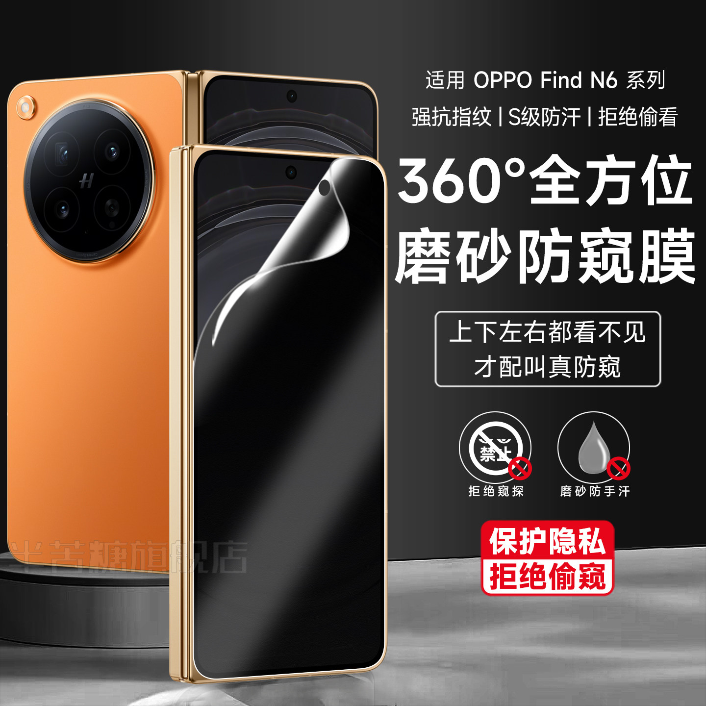 适用oppofindn6手机膜360度防窥膜findN5无痕折叠膜findn3外屏防窥水凝膜fandN6保护n贴膜oppon5内屏背膜