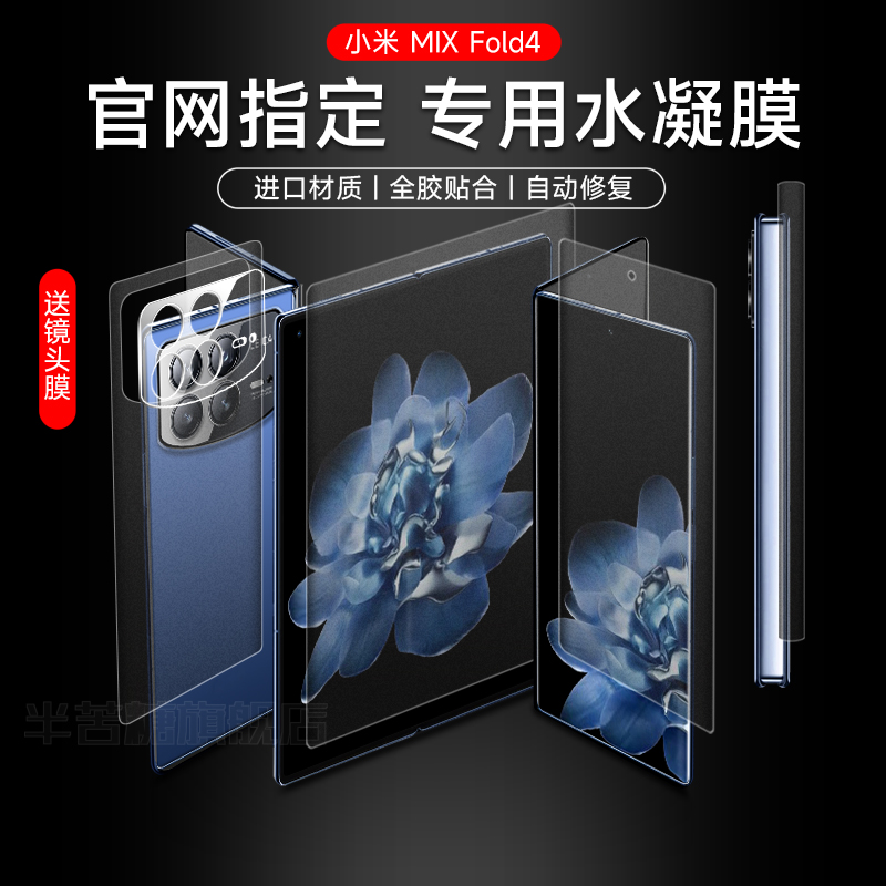 半苦糖防指纹小米tpu凝胶材质