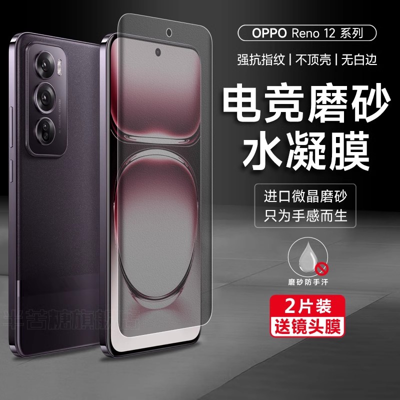 半苦糖防指纹华为水凝膜自动修复