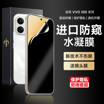 半苦糖适用vivos50系列防窥膜