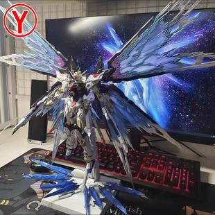 国产大班8802MG强袭自由带光翼MB样式1/100地台水贴拼装模型手办