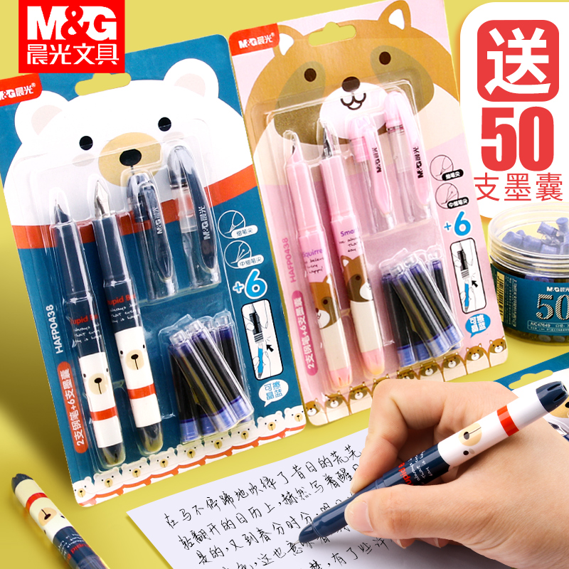 M＆G/晨光钢笔小学生专用0.5mm可擦墨囊练字笔直液式可替换墨囊钢笔儿童三年级女孩晶蓝墨蓝男生卡通钢笔套装