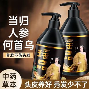 买一送二到手3瓶瑶品防脱育发洗发水养发护发洗发水育发