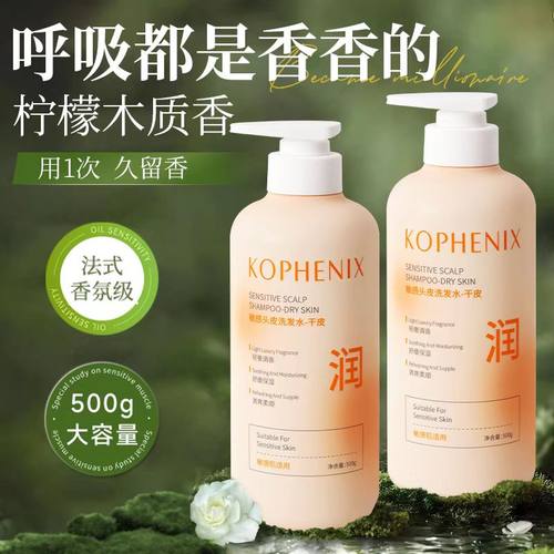 孔逢春柔顺洗发水柔顺滋养发丝