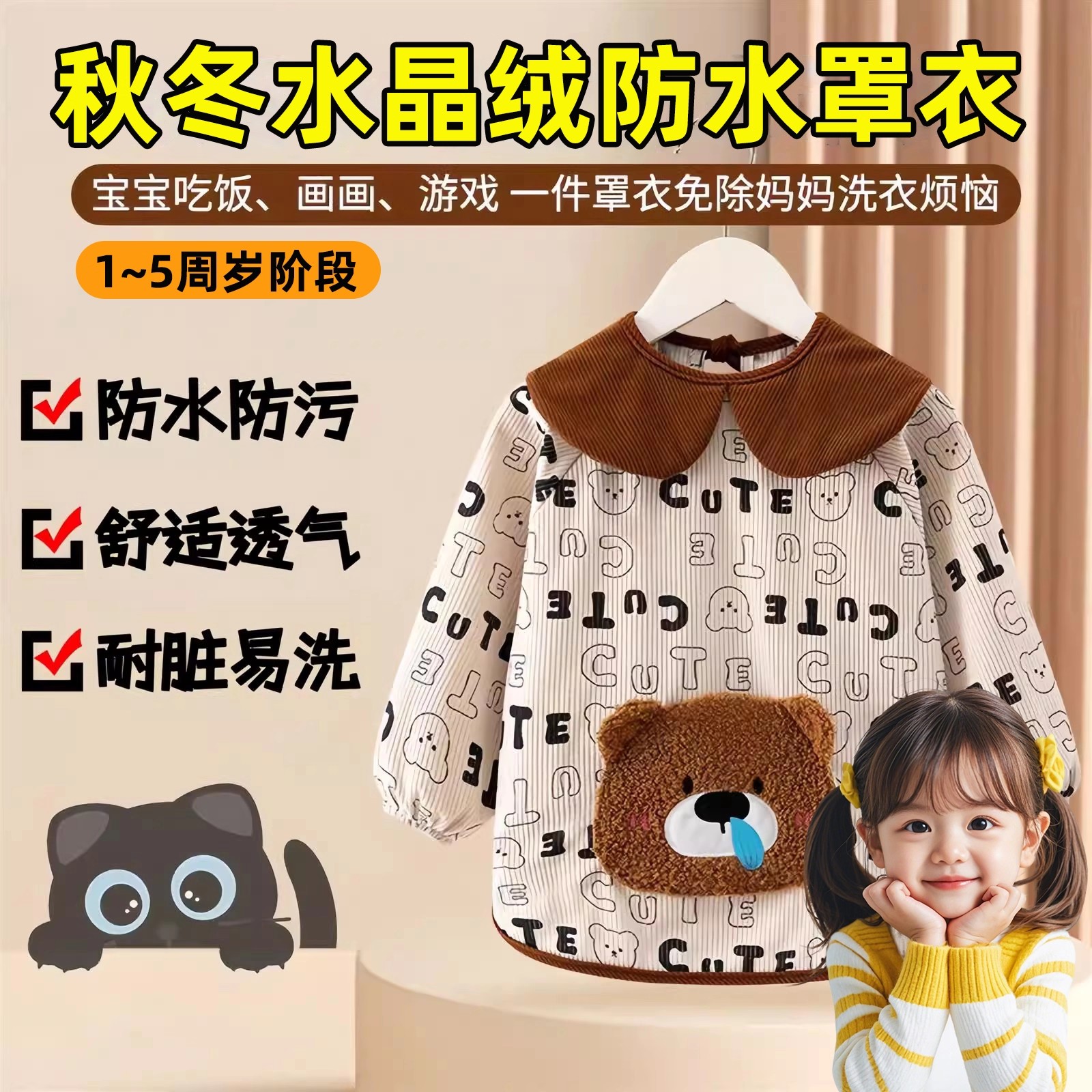 宝宝罩衣吃饭防水防脏儿童围裙2025新款秋冬外穿长袖围兜反穿护衣