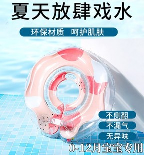 3个月新生腋下防呛防侧翻装 婴儿游泳圈宝宝儿童洗澡脖颈圈0岁 备6