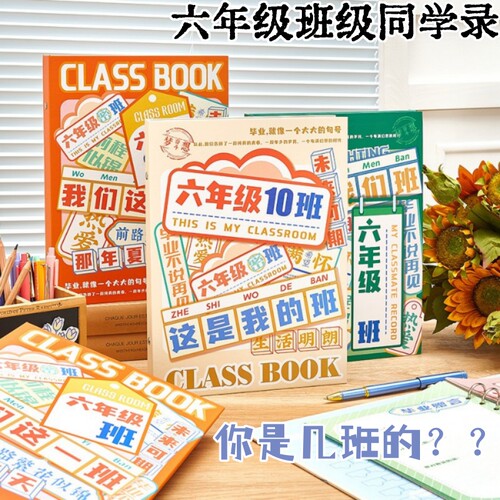 6年级专用小学毕业毕业纪念册六年级2025新款高颜值女生毕业纪念
