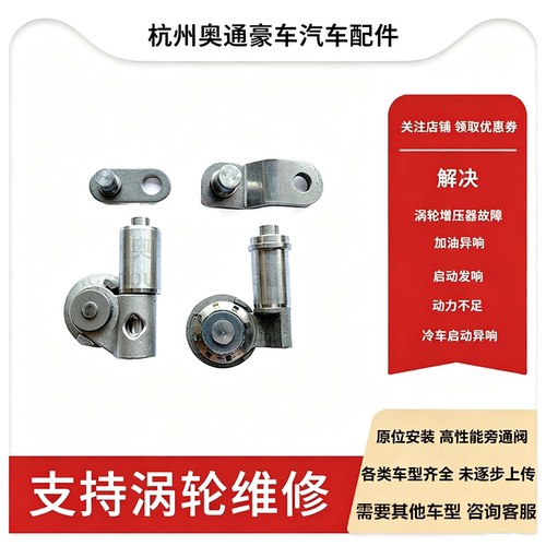 HOLSET涡轮增压器盖板修理包