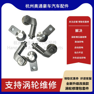 涡轮增压器盖板 翼博1.0T 旁通阀修理包 福特嘉年华 适用于福克斯