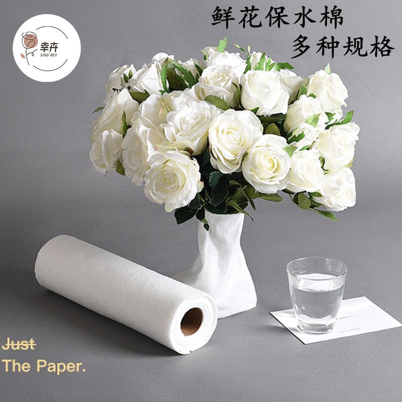 鲜花保鲜棉花束包装材料