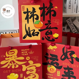 2026新年手提袋新年快乐礼物袋子鲜花礼品袋花束包装袋伴手礼礼袋