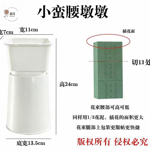 小蛮腰墩墩包花神器插花桶