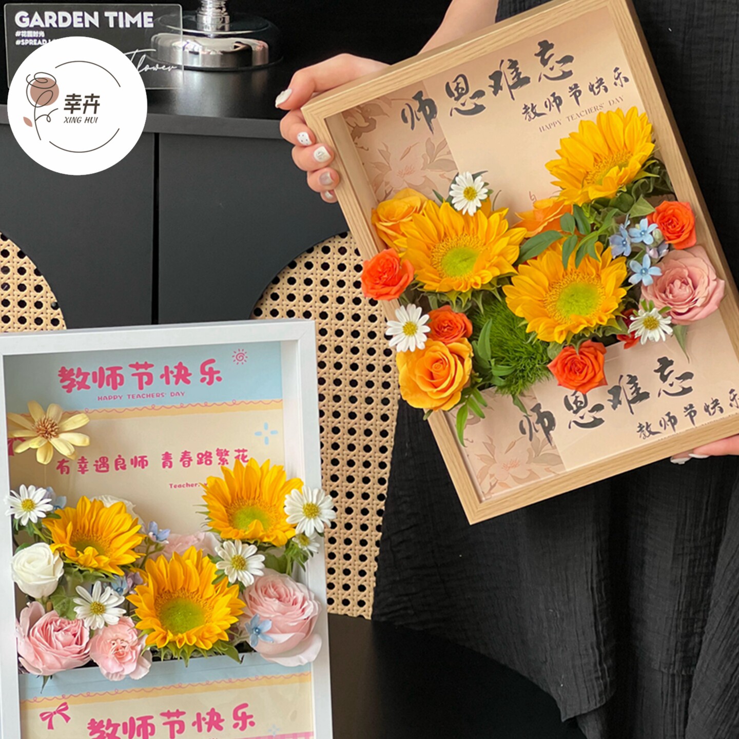 教师节快乐画框相框花束花盒材料