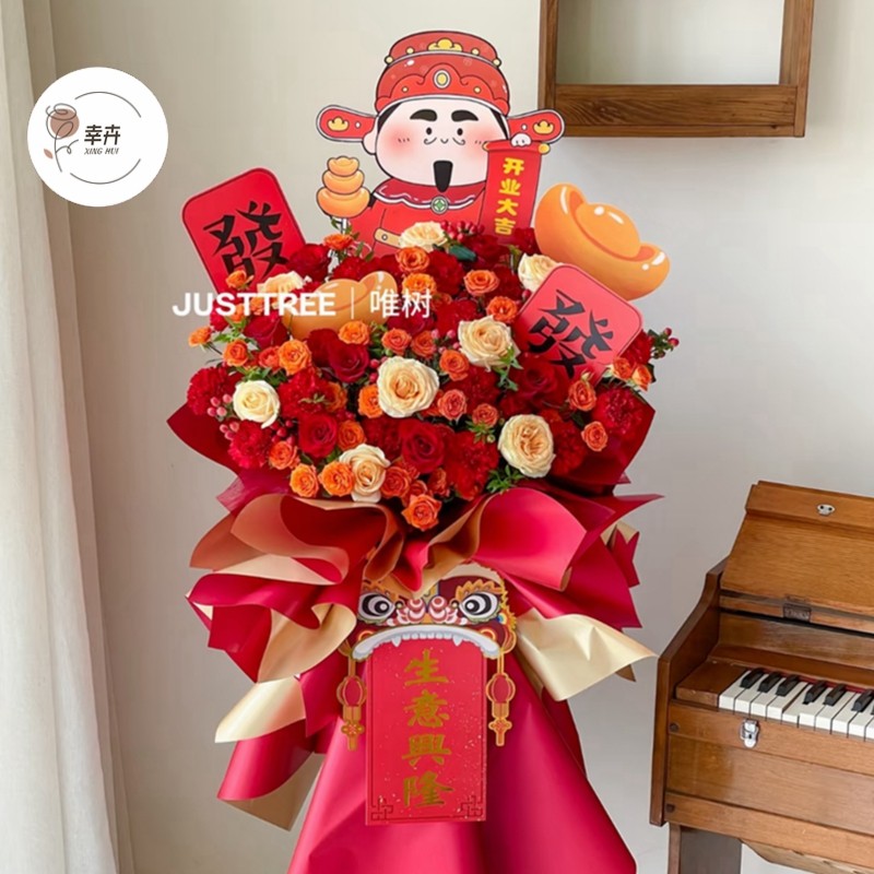 开业花篮装饰财神醒狮开业大吉贺卡烫金节日祝福卡片生意兴隆吊牌