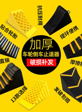 加厚橡胶止退器斜坡防滑挡车器