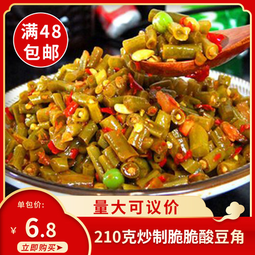 210克炒制脆脆酸豆角咸菜酱菜泡菜开味下饭菜酒店饭店餐饮批发