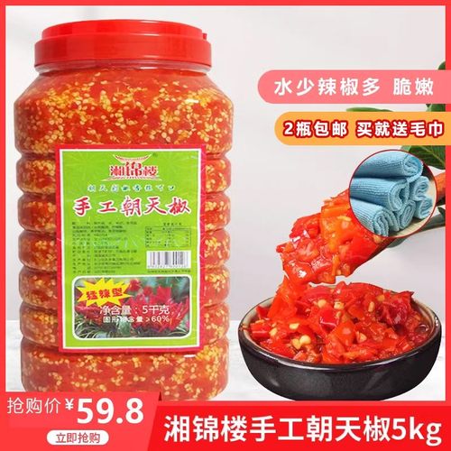 湘锦楼湖南农家手工自制朝天椒特辣剁椒酱大桶瓶装小米辣商用10斤