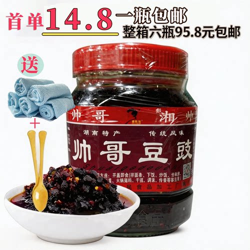 湖南特产浏阳豆豉1000g辣椒酱