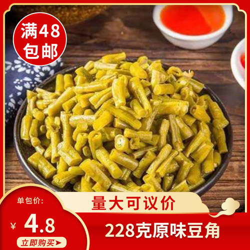 原味豆角228克家自制坛子菜扑豆角曝豆角下饭菜私房菜饭店商用