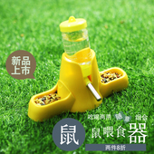 花螗季 仓鼠水壶饮水器滚珠喂水器自动喂食器专用喝水壶立式 水瓶樽