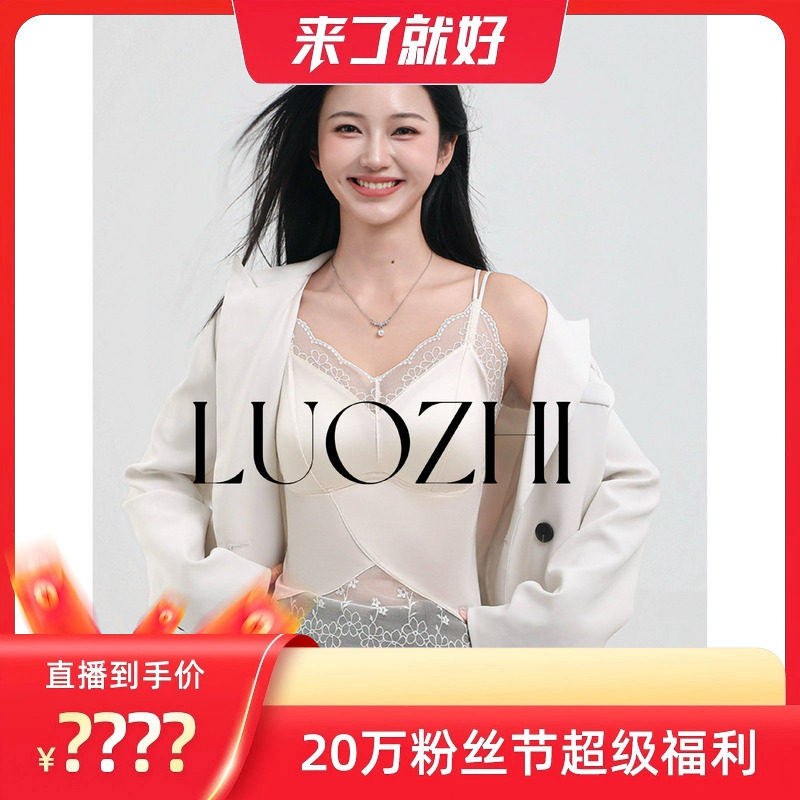【来了就好】LUOZHI罗芝定制缎面蕾丝轻奢吊带背心KK66605