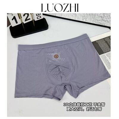 【呼呼严选专享】LUOZHI罗芝·定制款立体男士内裤3904~2