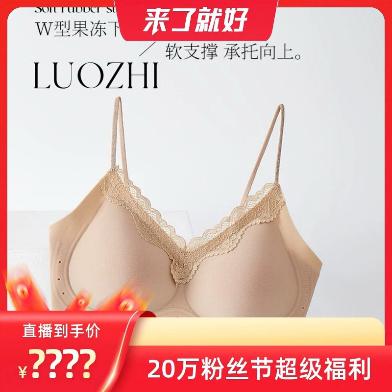 【来了就好】LUOZHI罗芝·定制款山茶花粉-底液内衣HLV12