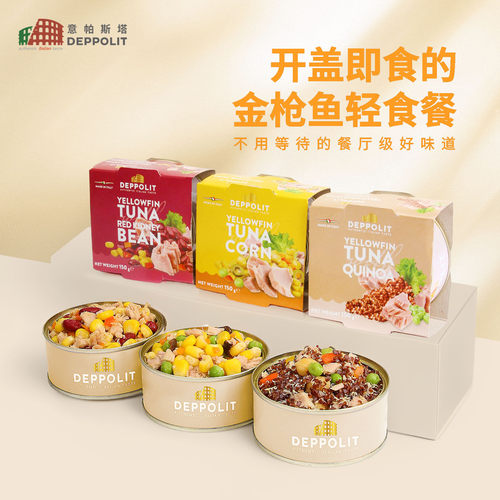 藜麦玉米红腰豆金枪鱼轻食餐罐头