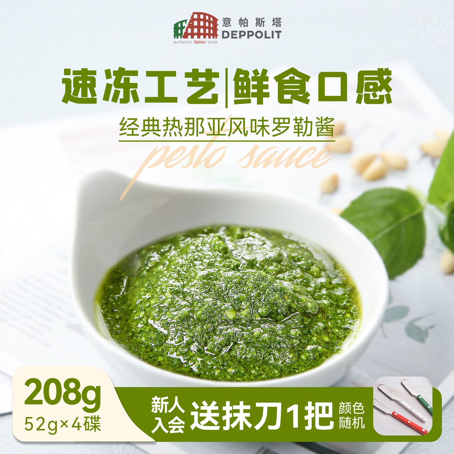 全程冷冻拒绝人工添加剂口感醇厚