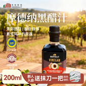 意帕斯塔摩德纳黑醋意大利原装 进口葡萄酒醋木桶陈酿调味酱250ml