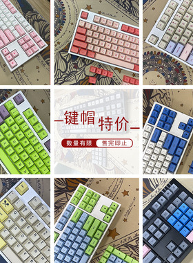 日当午精品尾货原厂XDA高度键帽热升华PBT遮光炫彩不透光厂直销